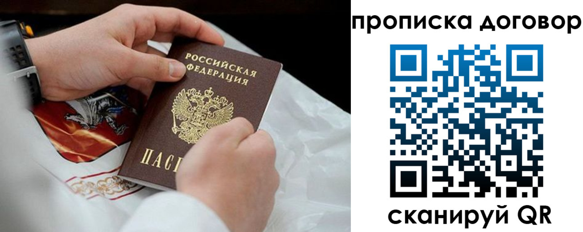 прописка для военкомата в Северодвинске