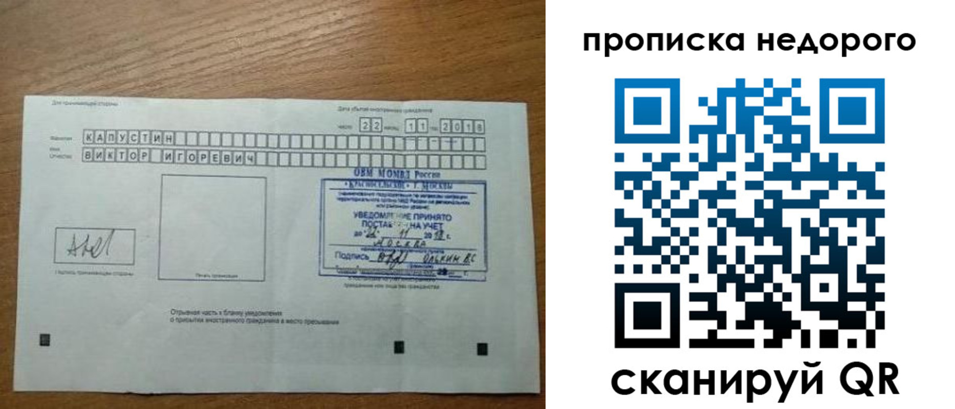 найти адрес прописки в Северодвинске