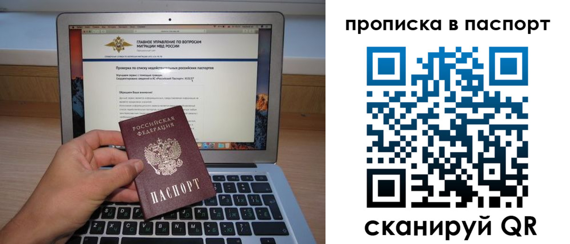 временная регистрация недорого в Северодвинске