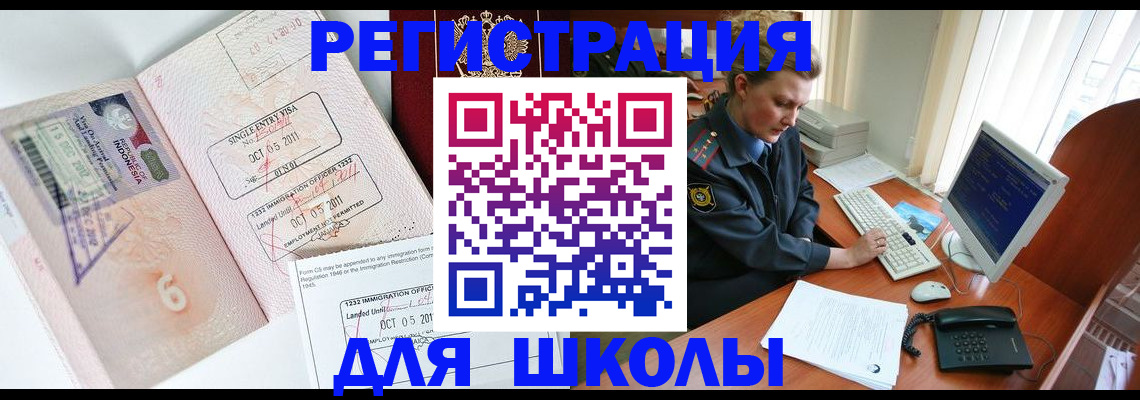 временная регистрация купить в Северодвинске