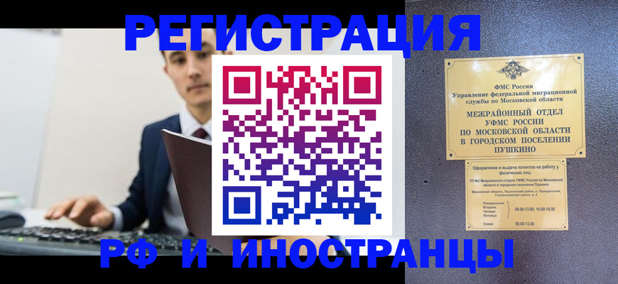 прописка поиск в Северодвинске