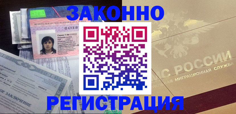 временная регистрация 2025 в Северодвинске