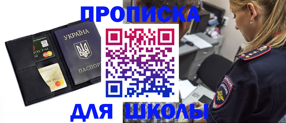 прописка иностранных граждан в Северодвинске