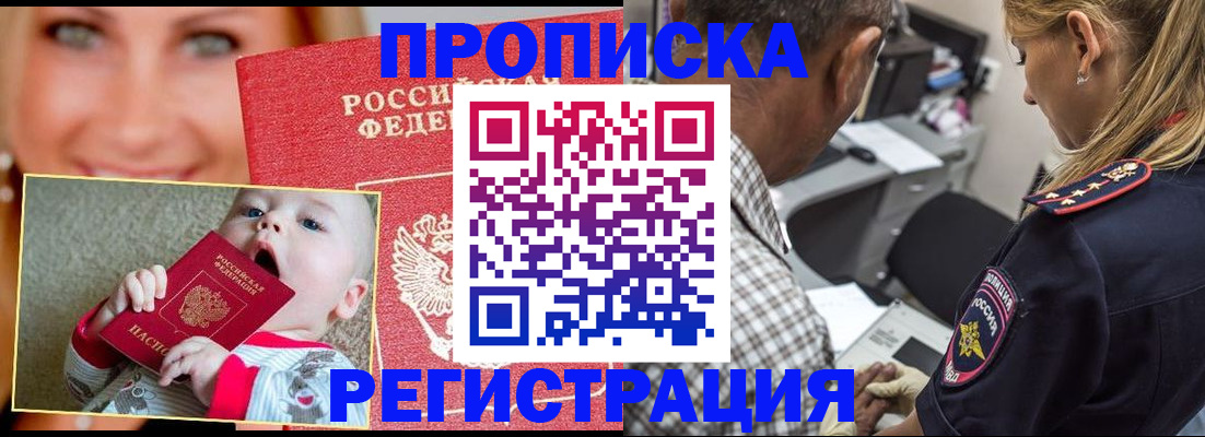 временная регистрация поиск в Северодвинске