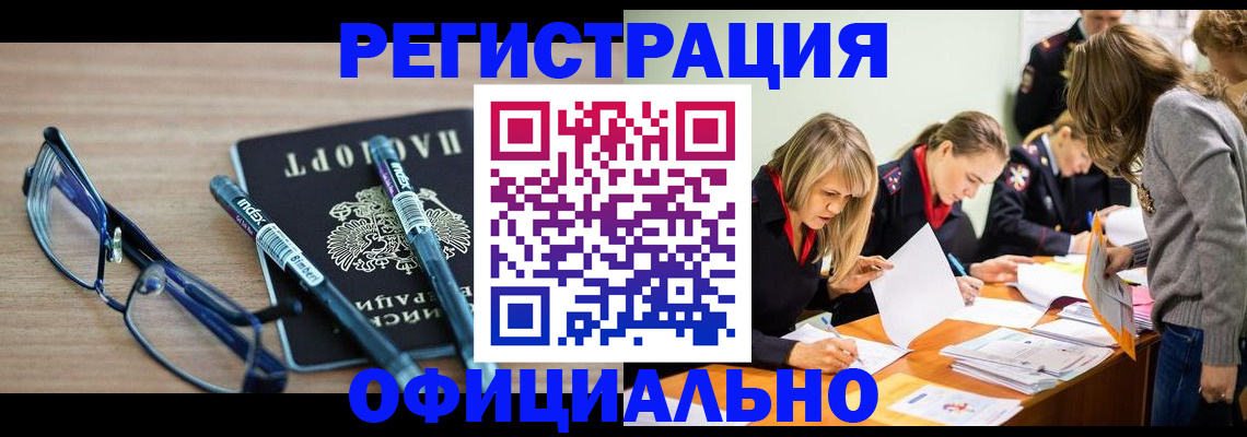 временная регистрация адрес в Северодвинске