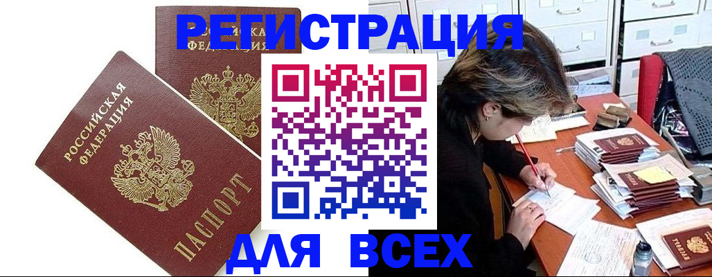 временная регистрация купить в Северодвинске
